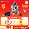 LEGO 乐高 积木 ICONS 75379 R2-D2 机器人 新品 拼装玩具男孩女孩生日礼物