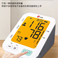 仁和电子血压计臂式高精准血压测量仪