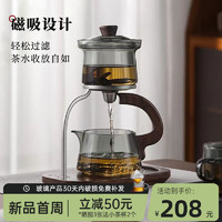 TEAHUE 忆壶茶 YI HU TEA）整套茶具泡茶器家用磁吸懒人自动冲茶器