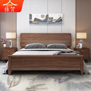 家有品致 床 胡桃木现代简约1.8米双人床主卧婚床 WNS-201# 1.5米床