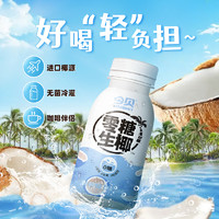 今贝 零糖生椰汁 200ml*10瓶