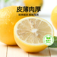 88VIP：喵满分四川安岳黄柠檬5斤单果80g+新鲜水果整箱包邮