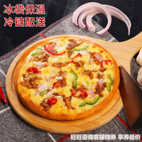 HanDy 汉帝 披萨成品加热即食牛肉匹萨半成品空气炸锅食材烘焙pizza饼76