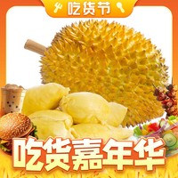 17日0点：京鲜生 泰国进口金枕头榴莲 2-4个装 总重7kg以上 新鲜水果