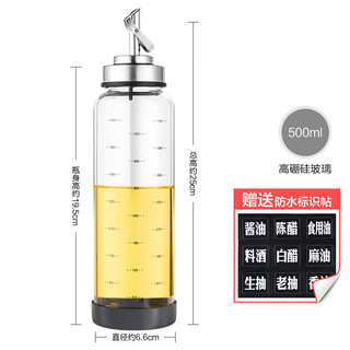 维艾（Newair）玻璃油壶自动开合防漏厨房家用装油瓶子油罐小香油酱油醋壶调料瓶 自动开合/500ML/含贴纸/硅胶底圈