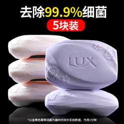 LUX 力士 香皂正品官方品牌男士专用女洗澡沐浴全身肥皂香味持久实惠装