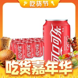 Coca-Cola 可口可乐 330ml*24罐柠檬味汽水易拉罐碳酸饮料整箱