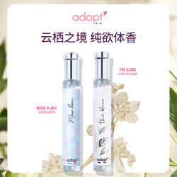 Adopt' ADOPT朴悦然白麝香EDP淡香小众香水沙龙女香持久白茶花香调30ml