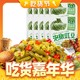 吉香居 泡椒豇豆 酸豆角 25g*10袋