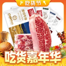 农夫好牛 原切牛排西冷300g+眼肉300g+板腱500g