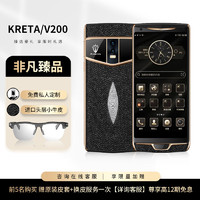 克里特（kreta）【店】KDEV200高端商务智能手机双卡长续航加密手机VERTU新8848钛金pura70可用5G卡 鱼眼纹 8G+256GB