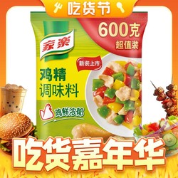 家乐 鸡精调味料 600g