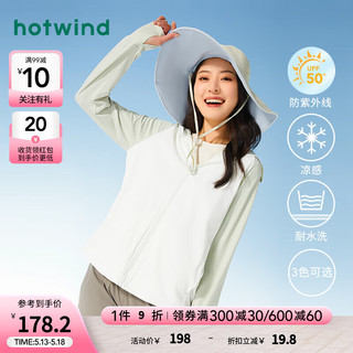 热风（Hotwind）外套女2024年夏季女士宽松款冰皮抗紫外线凉感透气休闲防晒衣 07绿色 XL
