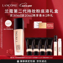 LANCOME 兰蔻 新持妆轻透粉底液P-01陶瓷白30ml化妆品520礼盒生日礼物女