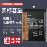 真科适用 小米Redmi note9pro手机电池4G/5g红米note9S/T电板9A/9C大容量 红米note9 4G电池【BN62】6000mAh