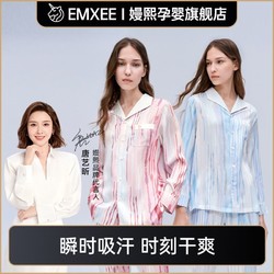 EMXEE 嫚熙 女士睡衣透气吸汗天丝春秋季家居服套装外穿宽松版型休闲舒适