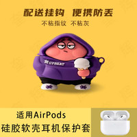 奎輝 卡通硅膠軟殼蘋果耳機套適用于Airpods Pro 2(新五代)耳機保護套