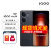 vivo iQOO Neo9 第二代骁龙8旗舰芯 自研电竞芯片Q1 IMX920 索尼大底主摄 5G手机 格斗黑 12+256GB