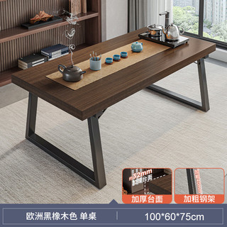 锦需 客厅茶几桌 100*60*75cm 黑橡木色