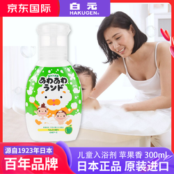 HAKUGEN 白元 婴儿洗护二合一沐浴露儿童泡泡浴液 苹果香 300ml