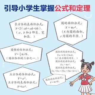 挑战几何脑（10册）系统培养儿童的几何思想，夯实数学基础知识全面小必备