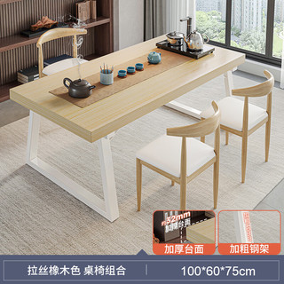 锦需 茶几桌组合 一桌三椅 100*60*75cm 白橡木色