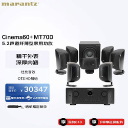 marantz 马兰士 Cinema60+ MT70D家庭影院7.1套装卫星影院HIFI音箱音响低音炮