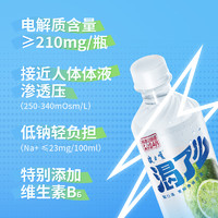 88VIP：JIANLIBAO 健力宝 渴了么等渗电解质水蜜桃口味350ml×15