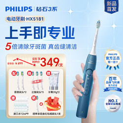 PHILIPS 飞利浦 电动牙刷HX6730升级款成人声波震动充电式牙刷5种模式
