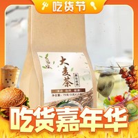 艺笑堂 大麦茶 原味大麦茶1袋