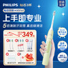 PHILIPS 飞利浦 电动牙刷HX6730升级款成人声波震动充电式牙刷5种模式
