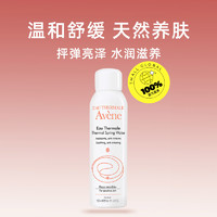 Avene 雅漾 爽肤水 150ml