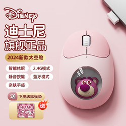 Disney 迪士尼 QS-MS02无线蓝牙鼠标女生办公粉色草莓熊