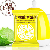 倩挥 柠檬酸除垢剂水垢茶垢清洁剂 10g/袋*20袋
