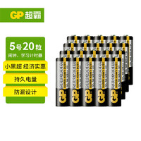 GP 超霸 5號碳性電池 1.5V 20粒裝