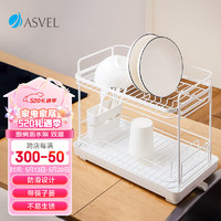 ASVEL 阿司倍鹭 厨房碗碟沥水架滤水架子 水槽厨具杯子筷子菜板置物碗筷收纳架 2层窄型