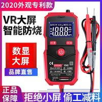 UYIGAO 优仪高 万用表全自动数字高精度智能防烧万能表电工家用维修万能表