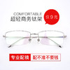CHEMILENS 凯米 1.60高清非球面-U2镜片+多款镜架可选