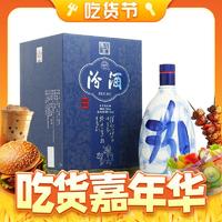 汾酒 青花30 53%vol 清香型白酒 850ml 单瓶装
