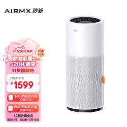 AIRMX 秒新 A3无雾加湿器 家用智能卧室空气加湿器 冷蒸发恒湿母婴除菌AirWaterA3