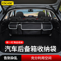 ESCASE 汽车折叠后备箱储物箱自驾车载收纳盒尾箱汽车用品60L整理箱