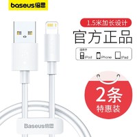 BASEUS 倍思 苹果type-c数据线1.5米iPhone14快充线手机适用华为小米