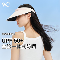 VVC 女士遮阳帽防晒帽UPF50+