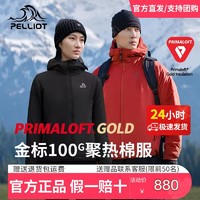 PELLIOT 伯希和 Primaloft金标棉服100克