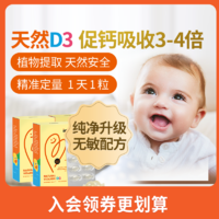 CHILDLIFE inne童年维生素D3非瓶装滴剂液体促补钙30粒宝宝婴幼儿