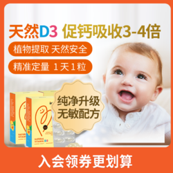 CHILDLIFE inne童年维生素D3非瓶装滴剂液体促补钙30粒宝宝婴幼儿