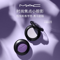 M·A·C 魅可 MAC/魅可焦点小眼影单色哑光鼻影修容omega/gesso