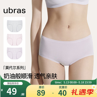 ubras【莫代尔】高弹织带内裤女士抑菌舒适中腰三角裤柔软透气(3条装) 椰青灰色+浅桃粉色+柔灰紫色 L