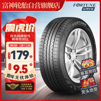 FORTUNE 富神 汽车轮胎 175/65R15 84V FSR 802适配本田飞度/经济耐磨