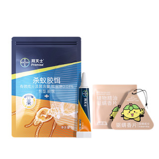 Premise 拜灭士 灭蚂蚁药 5g